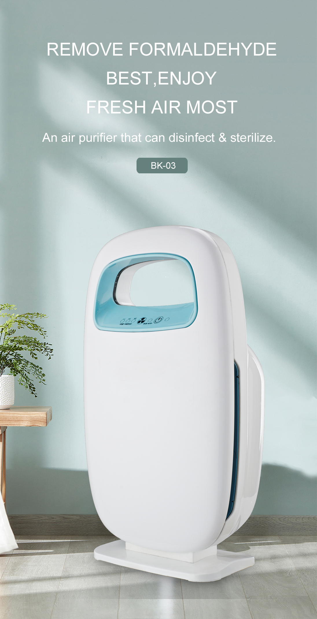 포름 알데히드를 가장 잘 제거하고 신선한 공기를 즐기십시오